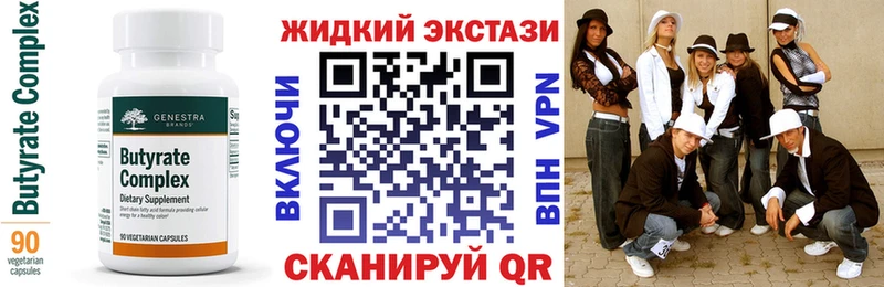 БУТИРАТ Butirat  Бронницы 