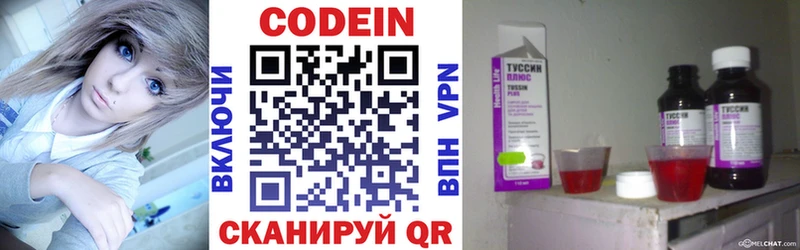 магазин продажи наркотиков  Бронницы  Codein напиток Lean (лин) 