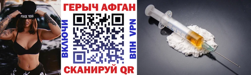 ГЕРОИН гречка Бронницы