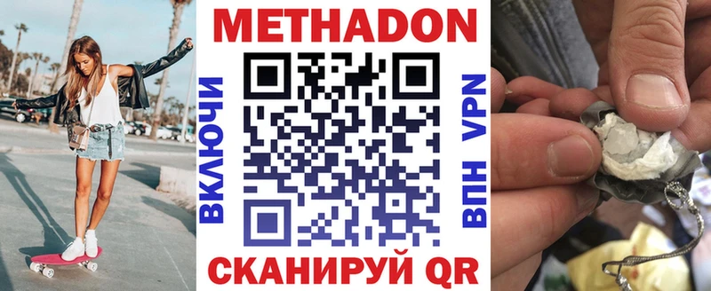наркота  Бронницы  МЕТАДОН мёд 